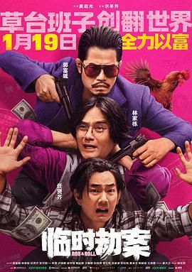 《金玉良缘》主视觉